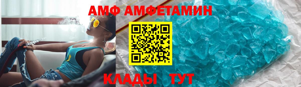 АМФЕТАМИН Premium Ханты-Мансийск