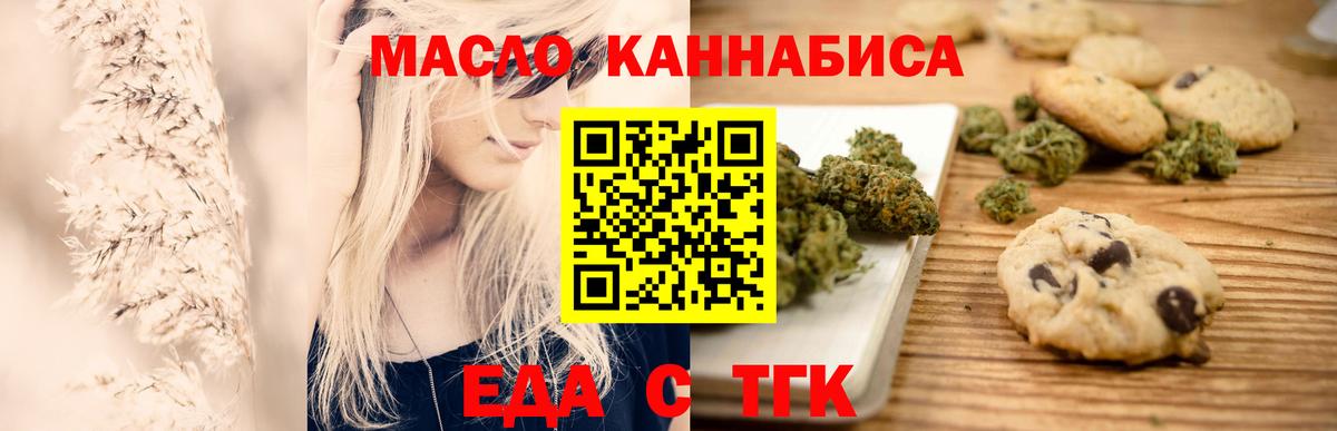 Cannafood конопля  Вход с VPN  Ханты-Мансийск 