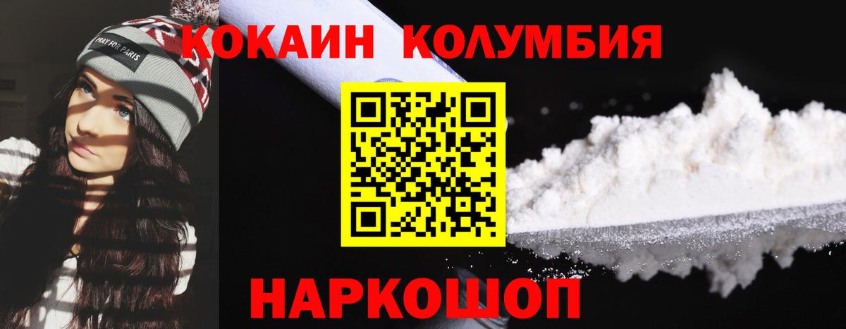 Кокаин Боливия  COCAIN 99%  Ханты-Мансийск  Вход с VPN 