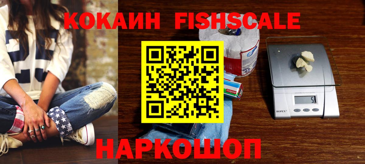Кокаин VHQ Ханты-Мансийск