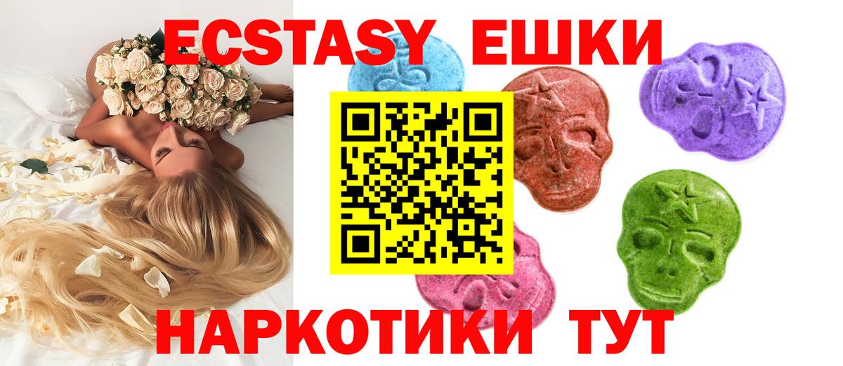 Экстази 300 mg Ханты-Мансийск