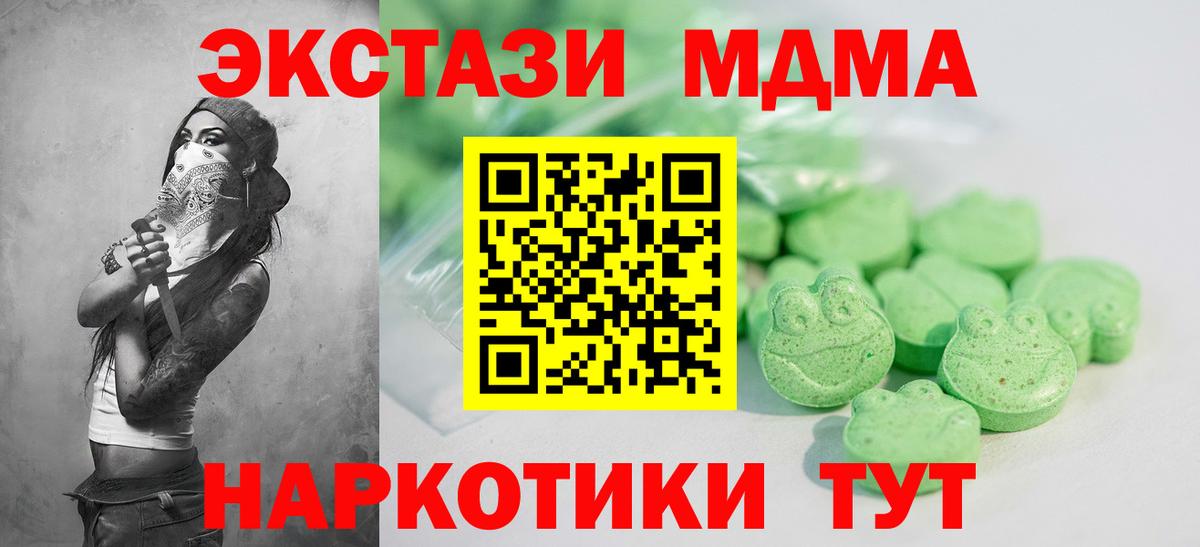 Ecstasy Cube  Экстази  ЭКСТАЗИ бентли  даркнет состав  Вход с VPN  Ханты-Мансийск 