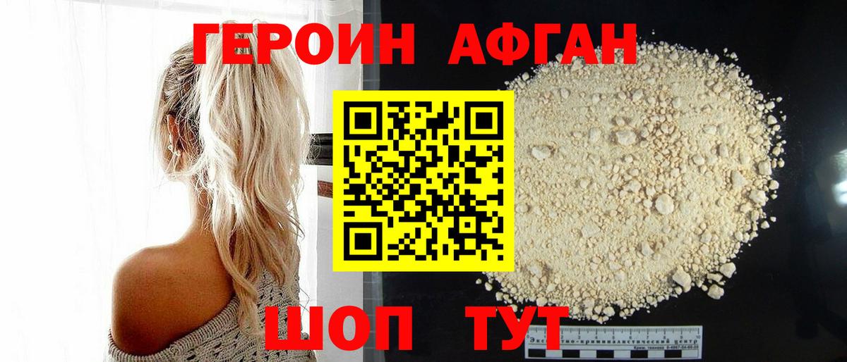 Героин гречка  Вход с VPN  Ханты-Мансийск 