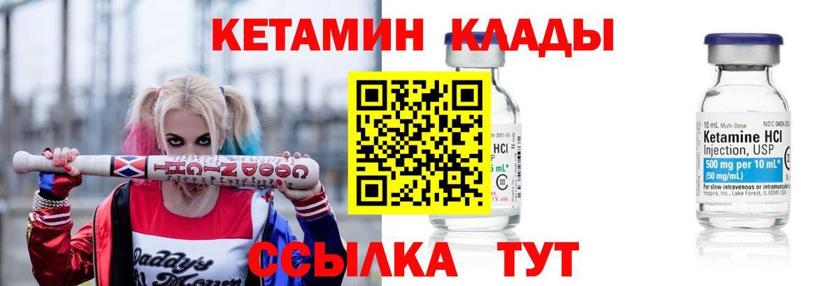 КЕТАМИН ketamine  КЕТАМИН VHQ  Ханты-Мансийск  Вход с VPN 