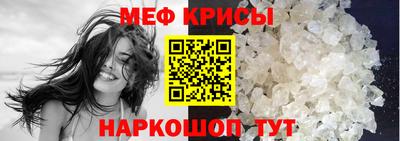 меф Малгобек