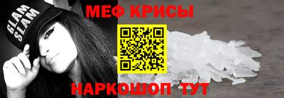 меф Малгобек