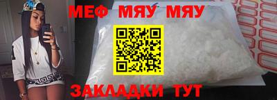 меф Малгобек