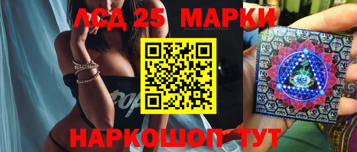 Лсд 25 экстази кислота Ханты-Мансийск