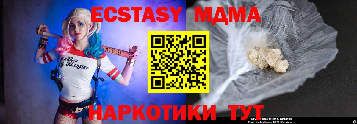 MDMA кристаллы  МДМА молли  Вход с VPN  Ханты-Мансийск 