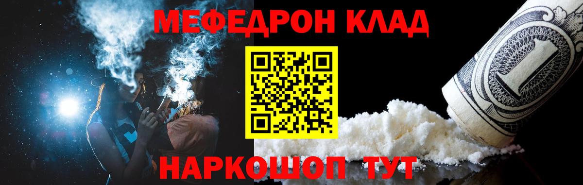 Меф кристаллы Ханты-Мансийск