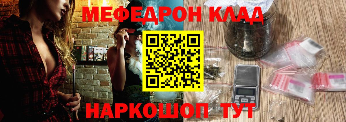 Мефедрон  Мефедрон кристаллы  МЕФ мука  продажа наркотиков  Ханты-Мансийск  Вход с VPN 