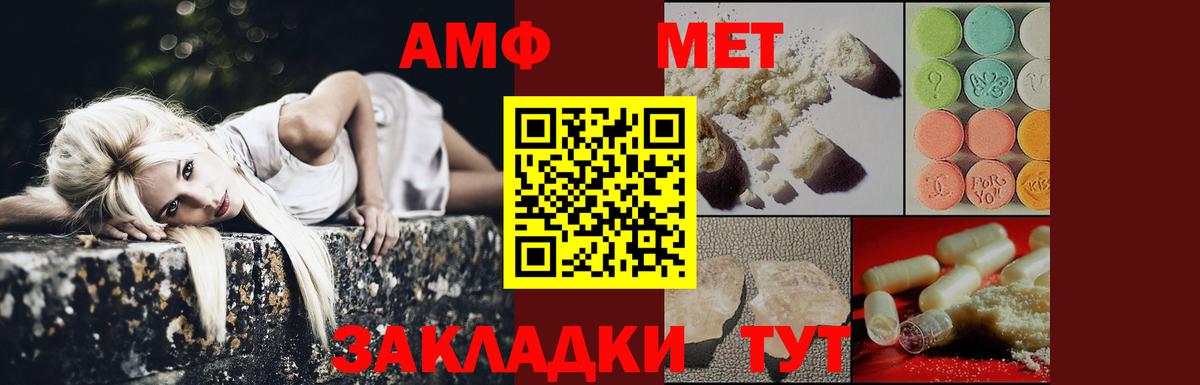 Метамфетамин Methamphetamine  Вход с VPN  Ханты-Мансийск 