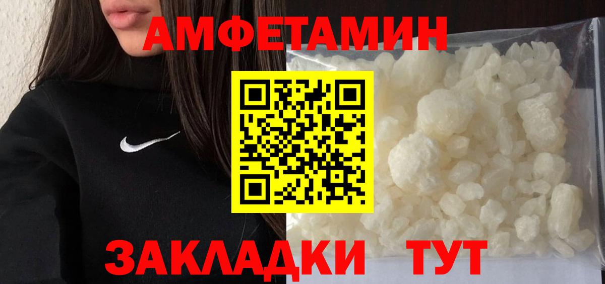 Метамфетамин пудра Ханты-Мансийск