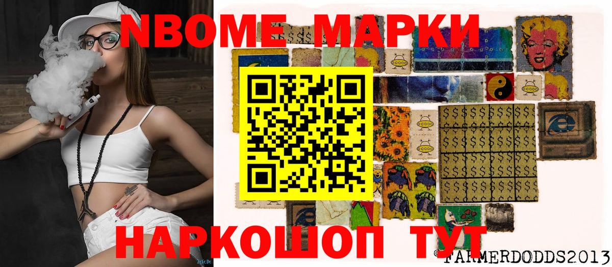 наркошоп  Вход с VPN  Ханты-Мансийск  Марки NBOMe 1500мкг 