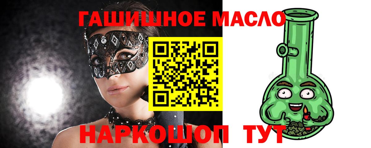 ТГК Wax Ханты-Мансийск