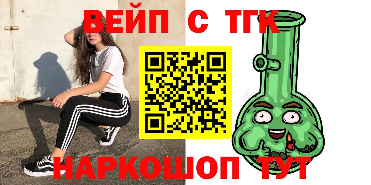 ТГК концентрат  Вход с VPN  Ханты-Мансийск 