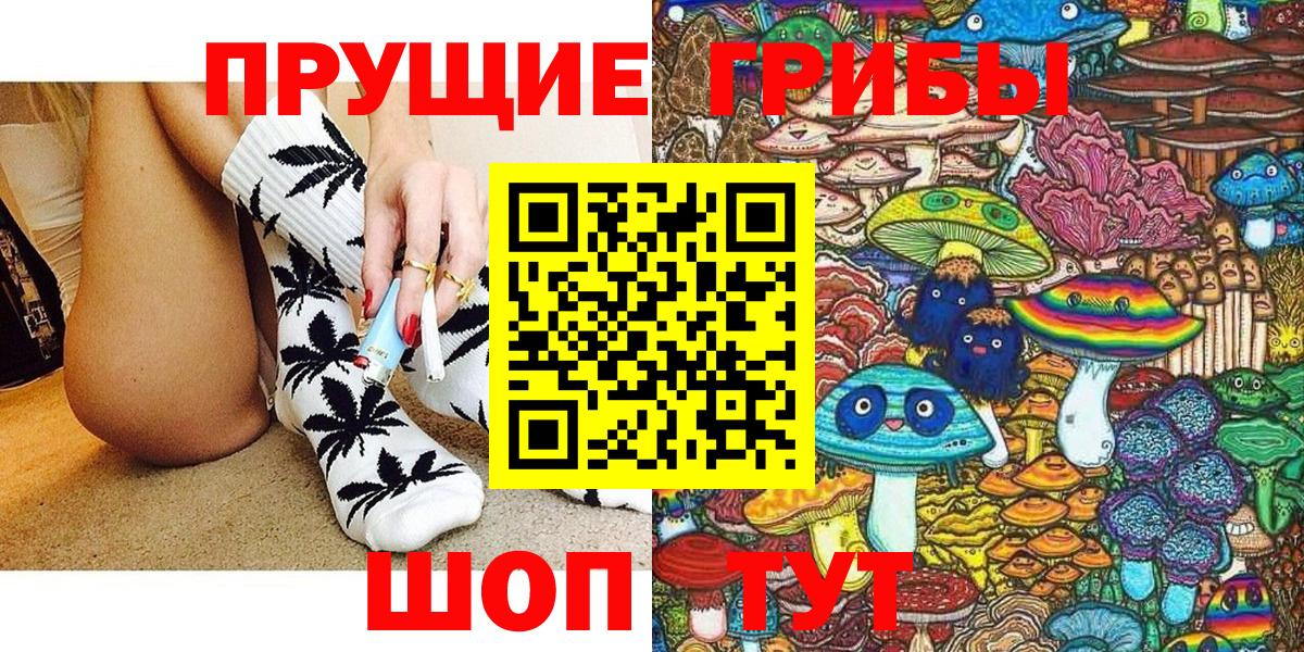 Галлюциногенные грибы мицелий Ханты-Мансийск