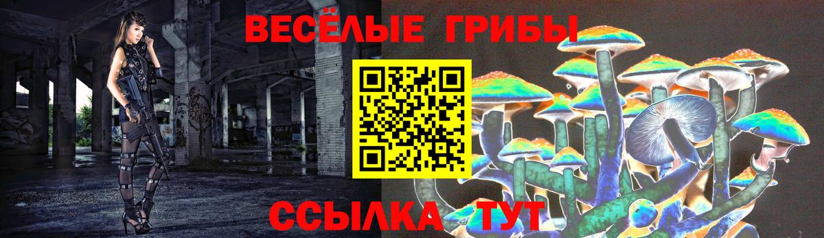 Ханты-Мансийск  Галлюциногенные грибы Cubensis  где купить наркотик  Вход с VPN 